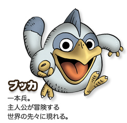 ブッカ
