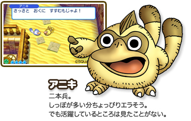 アニキ