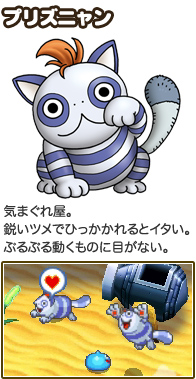 プリズニャン