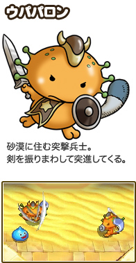 ウパパロン