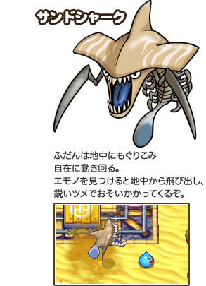サンドシャーク