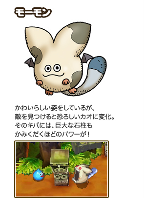 モーモン