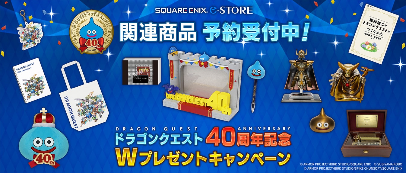 記念グッズ