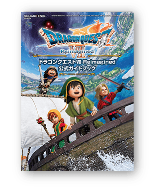 関連商品 | ドラゴンクエストVII Reimagined | SQUARE ENIX