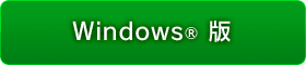 Windows&reg; 版