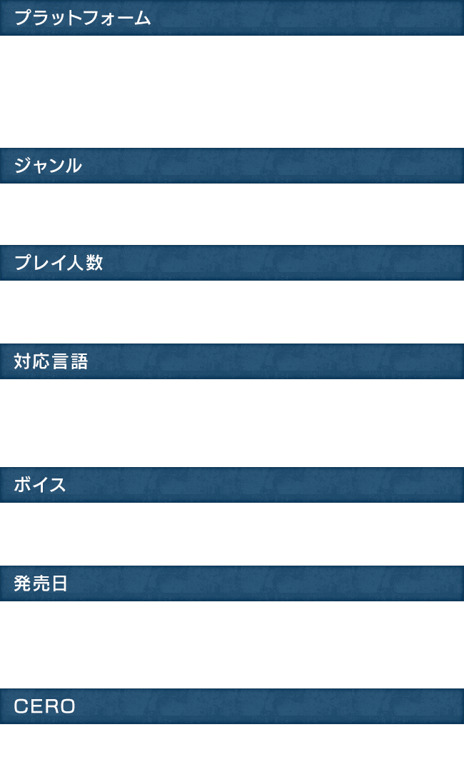 [プラットフォーム：Nintendo Switch™ 2 / Nintendo Switch™ / PlayStation®5 / Xbox Series X｜S / Steam® / Microsoft Store on Windows][ジャンル：RPG][プレイ人数：1人]
				[対応言語：日本語 / 英語 / 繁体字 / 簡体字 / 韓国語 / フランス語 / イタリア語 / ドイツ語 / スペイン語 / 南米スペイン語][ボイス：日本語 / 英語][発売日：2026年2月5日（木）発売　※Steam®版のみ、2026年2月6日（金）発売][CERO：B（12才以上対象）]