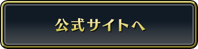 ドラゴンクエスト ダイの大冒険　-魂の絆-