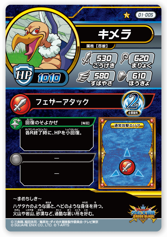 キメラ