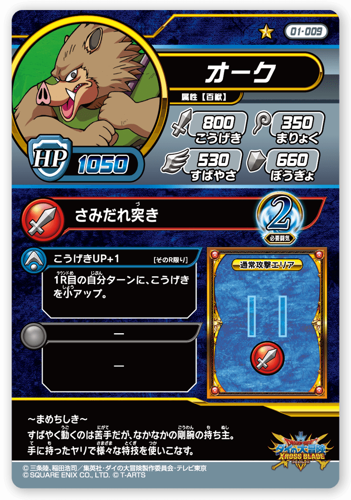 オーク