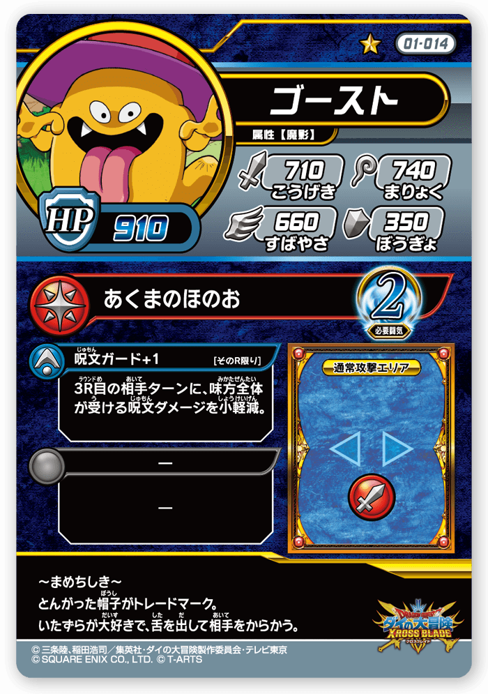 ゴースト