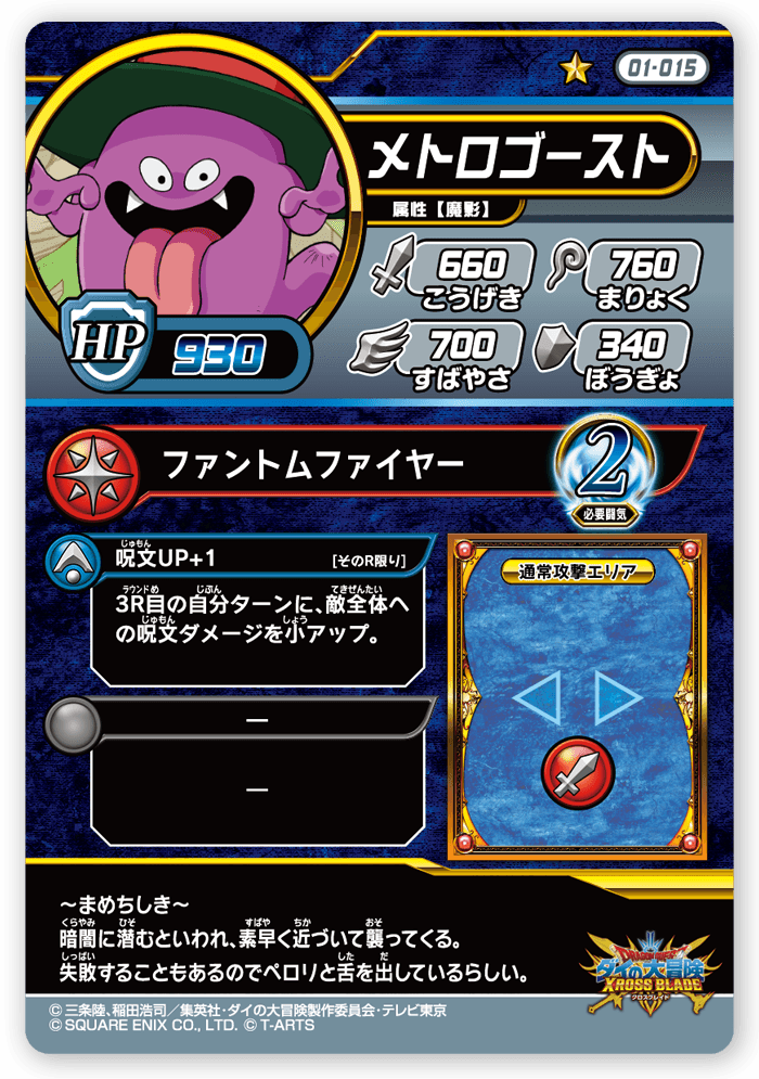 メトロゴースト