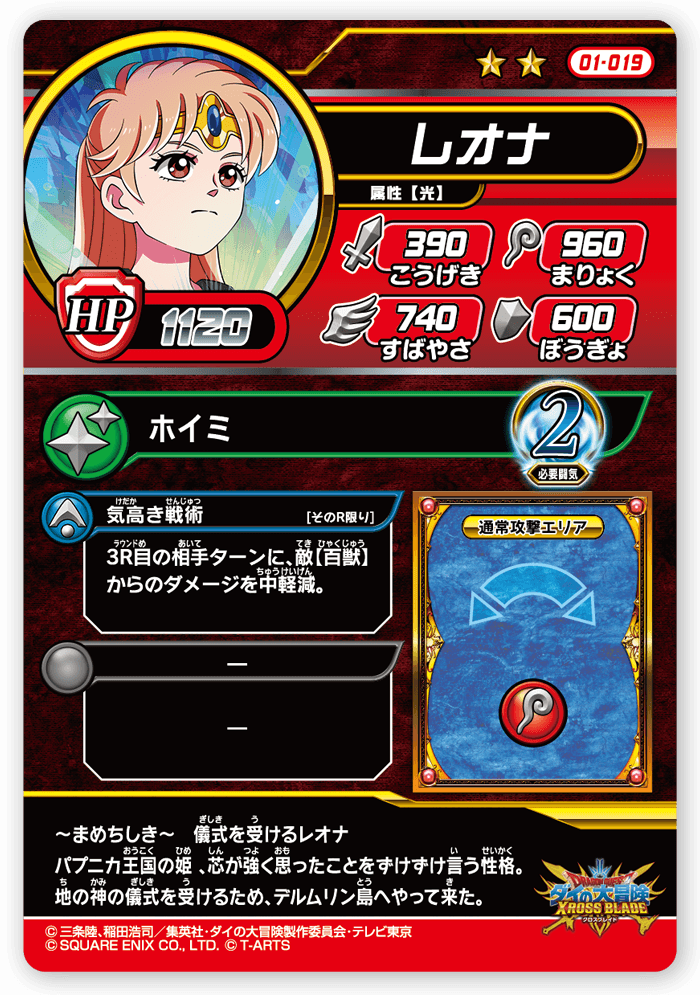 レオナ