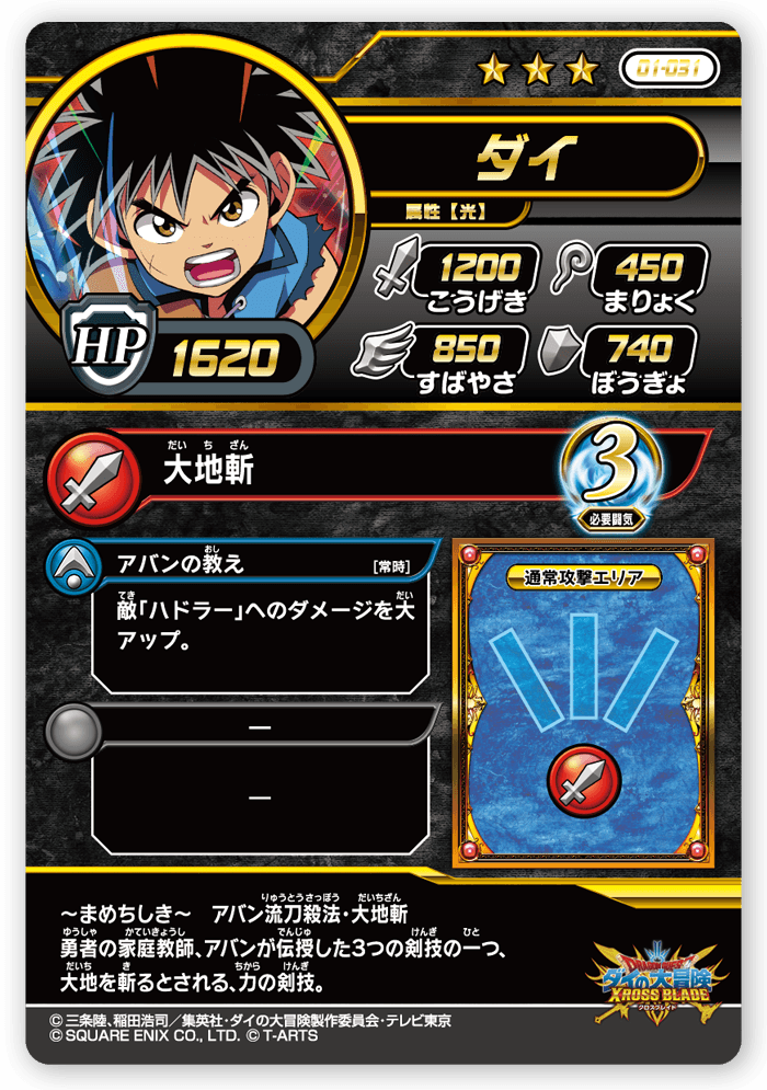 ダイ