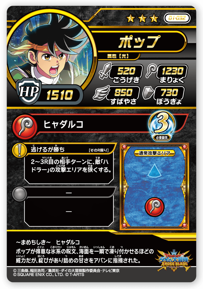 ポップ