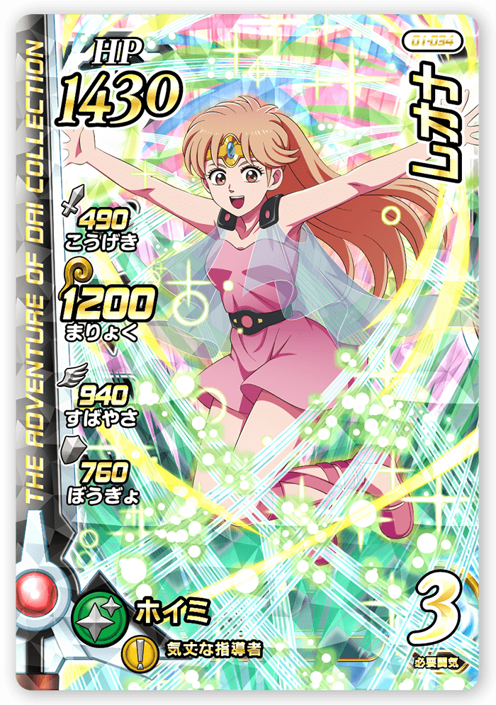 レオナ