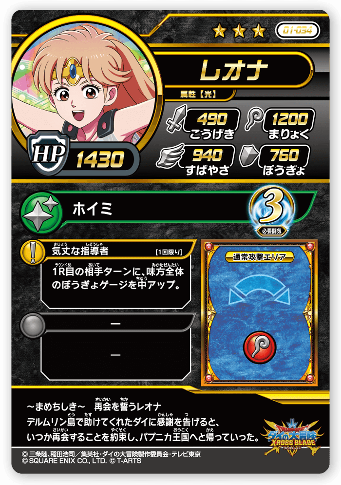 レオナ