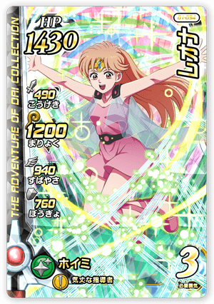 レオナ