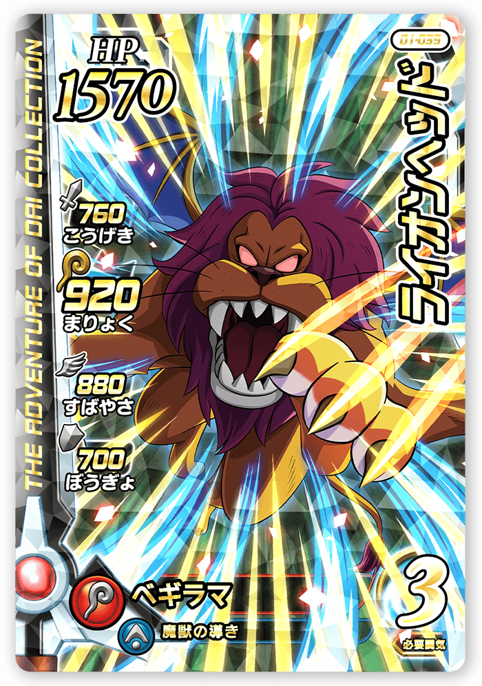 ライオンヘッド