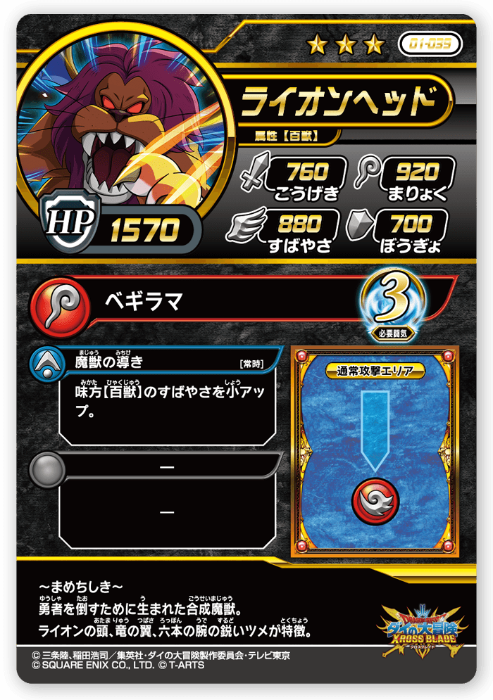 ライオンヘッド