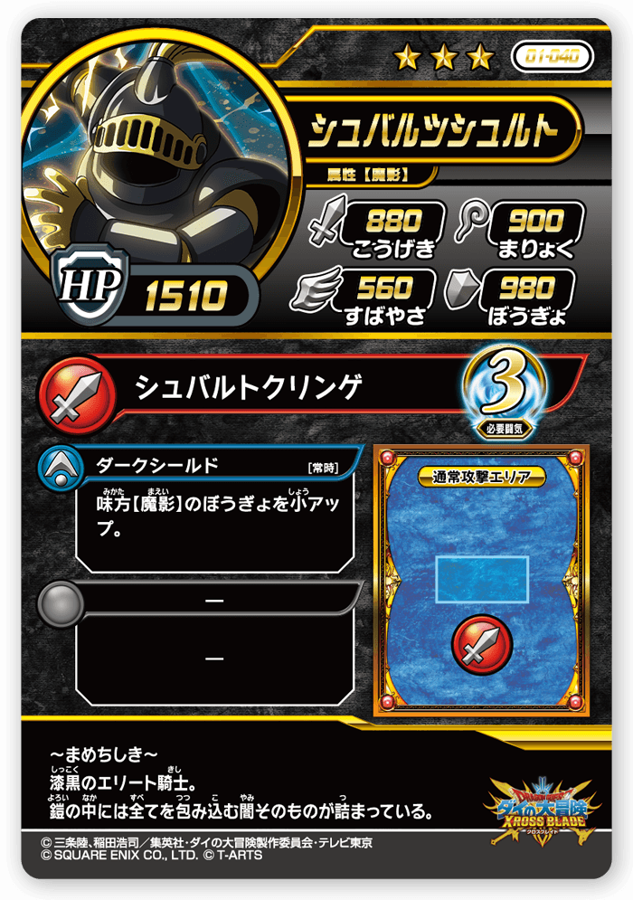 シュバルツシュルト