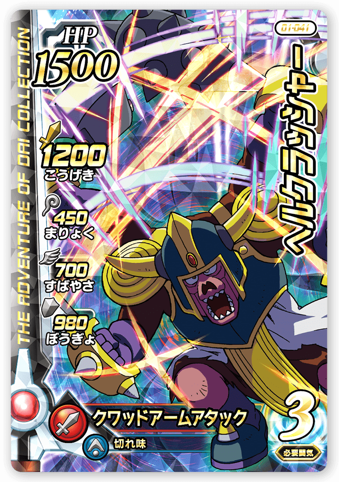 ヘルクラッシャー
