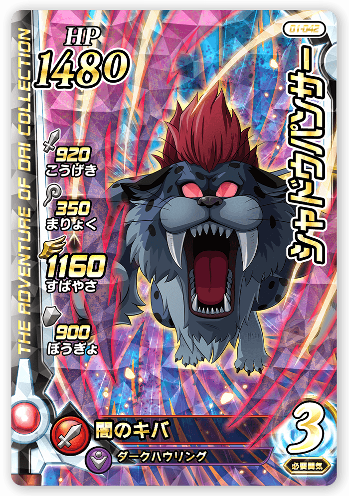 シャドウパンサー