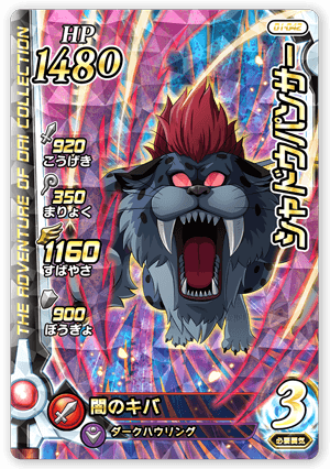 シャドウパンサー