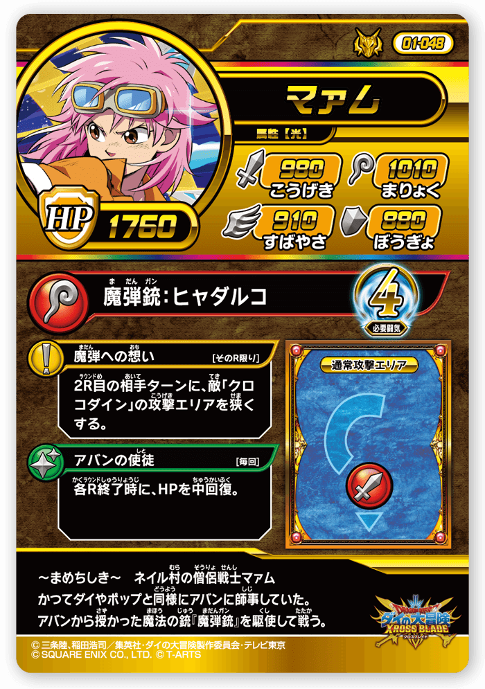 マァム