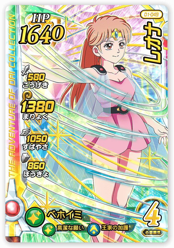 レオナ
