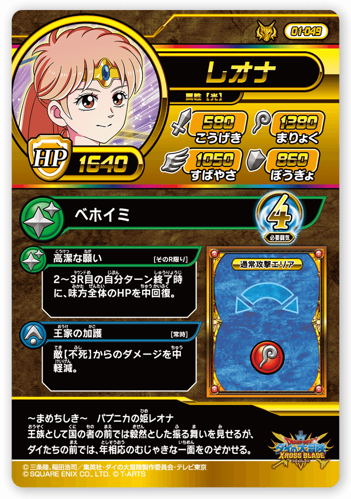 レオナ