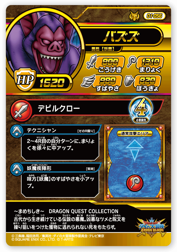 バズズ