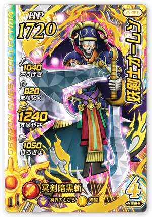 妖剣士オーレン
