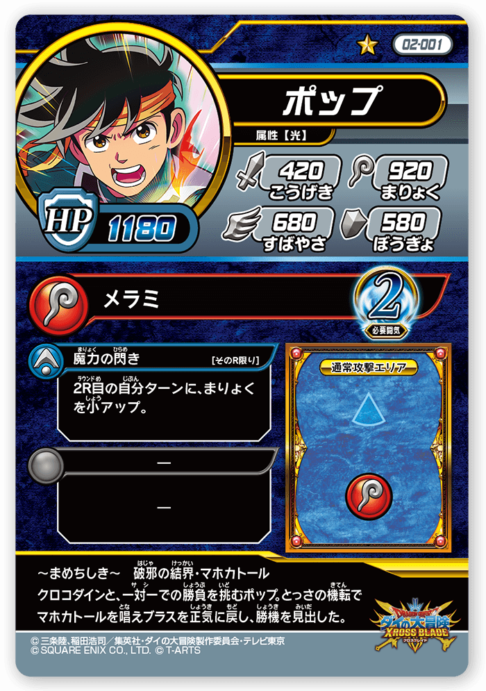 ポップ