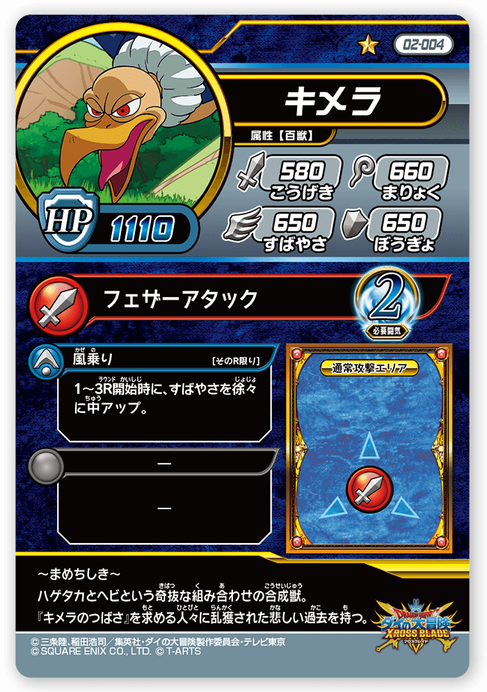 キメラ