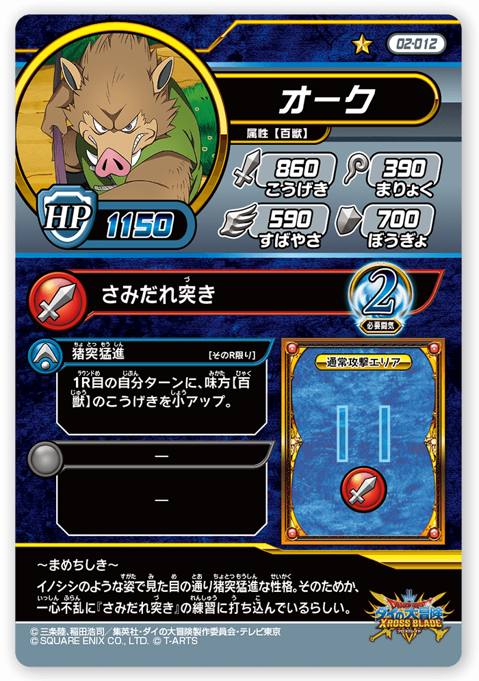 オーク