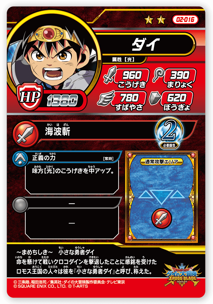 ダイ