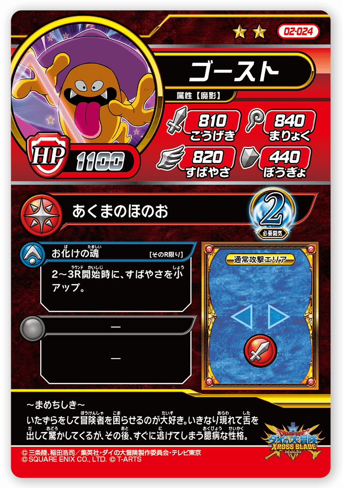 ゴースト