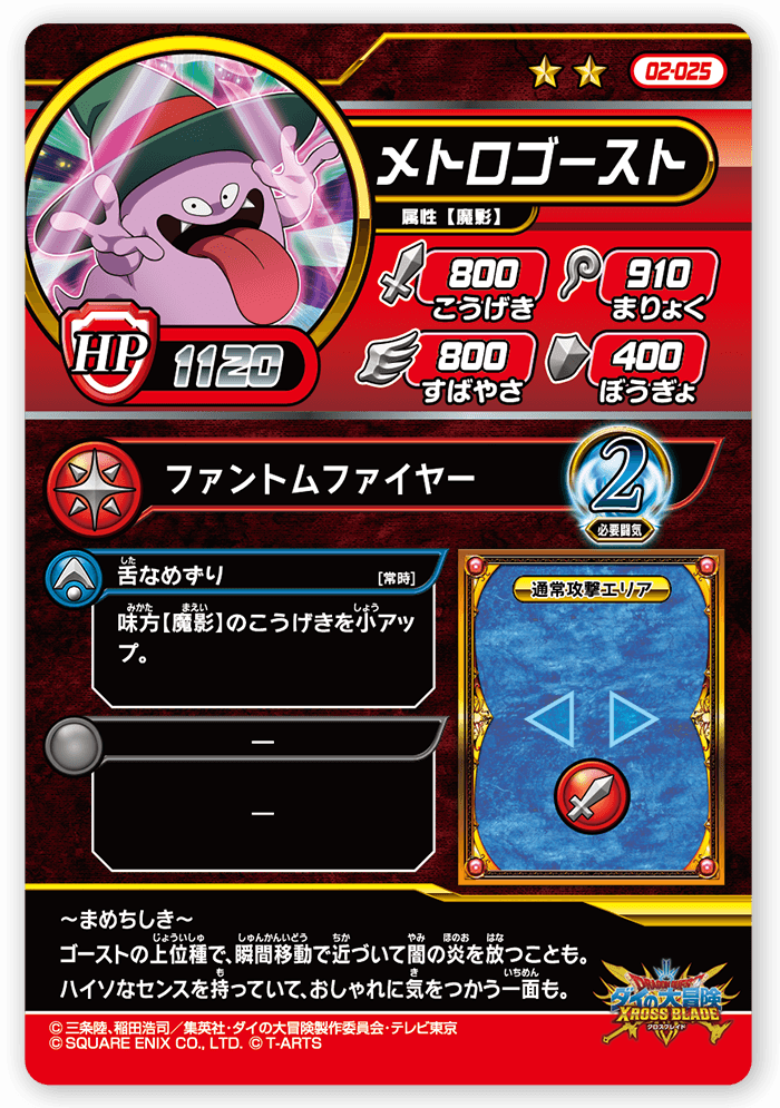 メトロゴースト