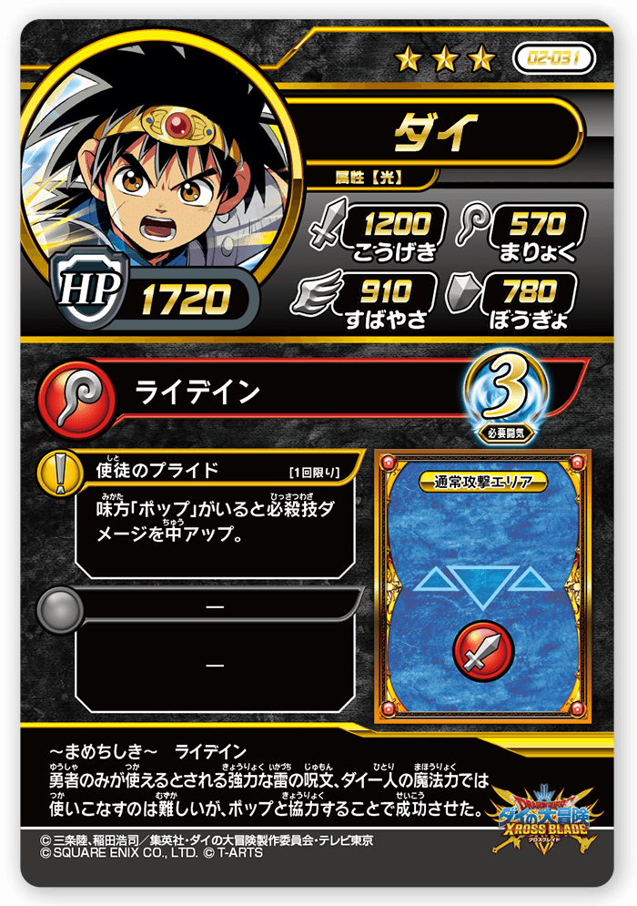 ダイ