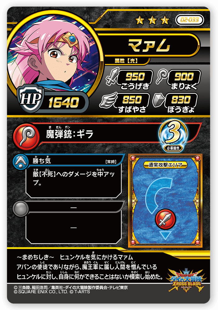 マァム
