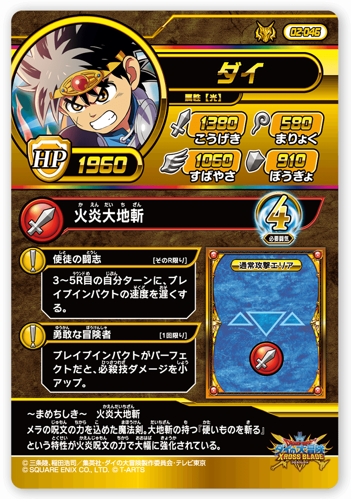 ダイ