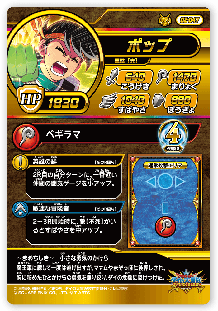 ポップ