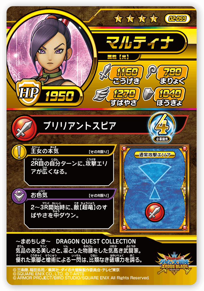 マルティナ