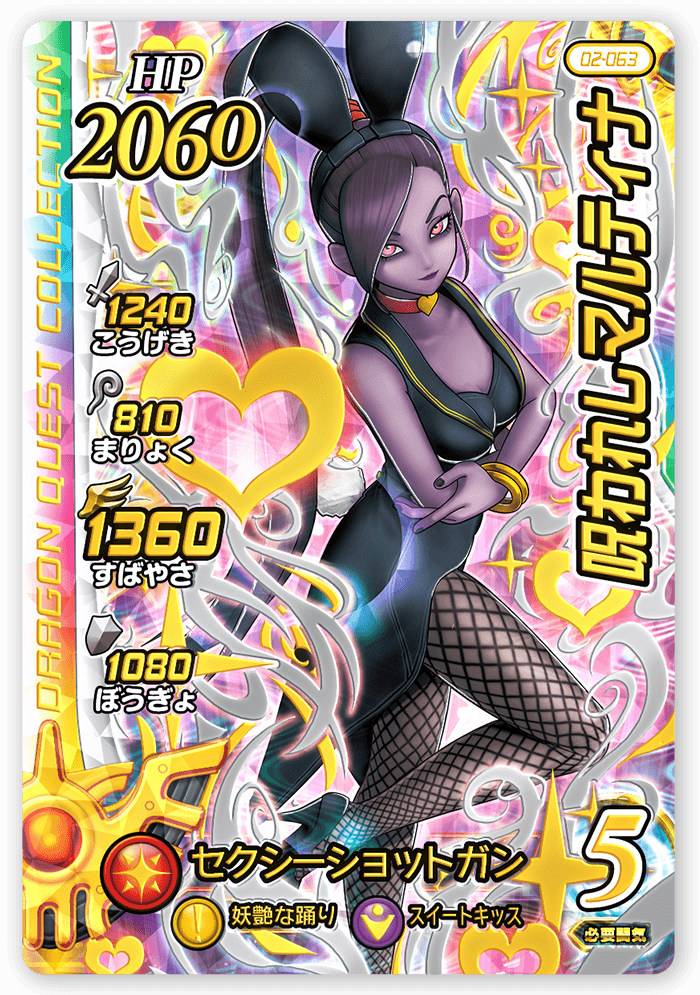 呪われしマルティナ