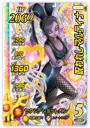 呪われしマルティナ
