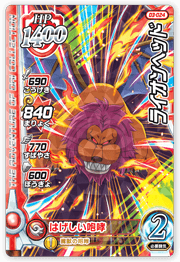 ライオンヘッド