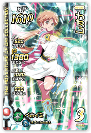レオナ