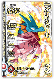 キースドラゴン