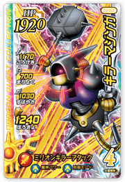 キラーマジンガ