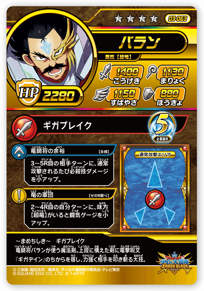 バラン